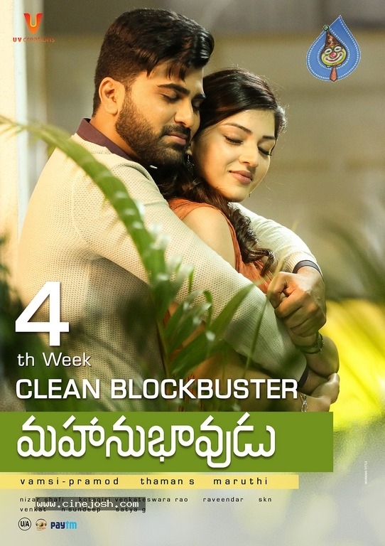 Mahanubhavudu Movie 4th Week Posters - 1 / 3 photos