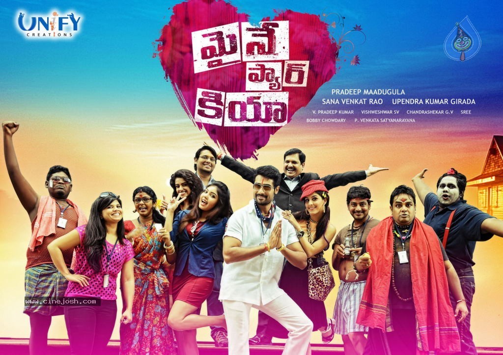 Maine Pyar Kiya Movie Stills - 2 / 14 photos