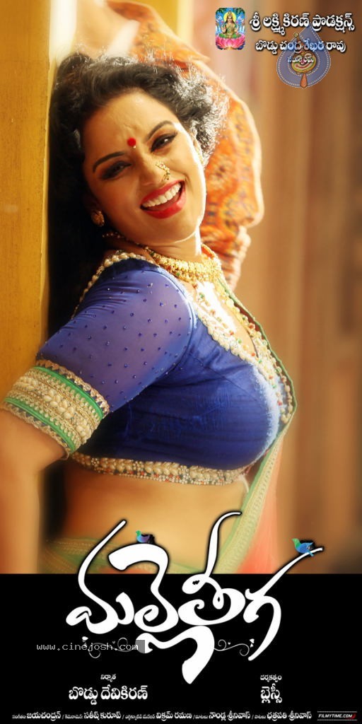 Malle Teega Movie New Stills - 9 / 45 photos