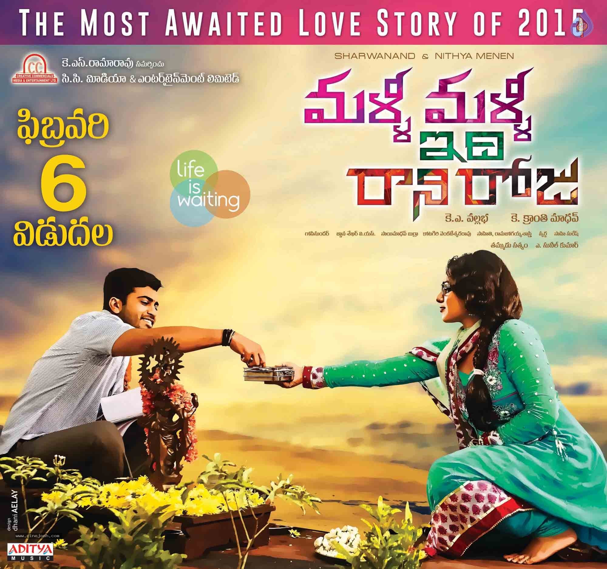 Malli Malli Idhi Rani Roju Release Date Walls - 3 / 3 photos
