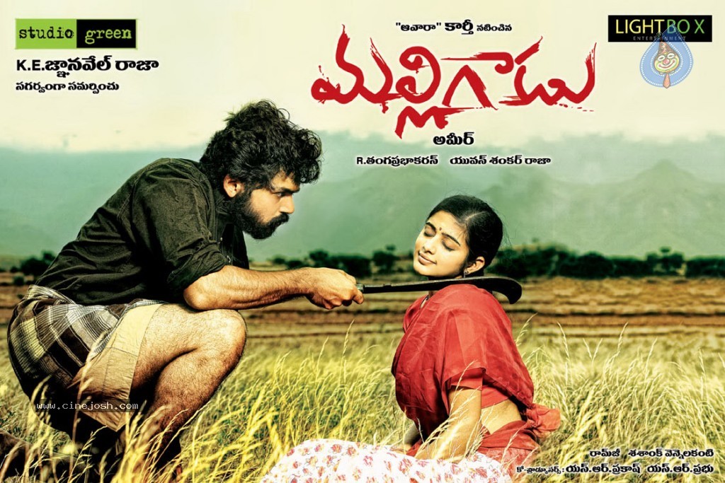 Malligadu Movie Wallpapers - 5 / 12 photos