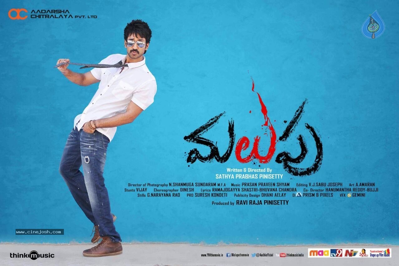 Malupu Movie New Posters - 1 / 13 photos