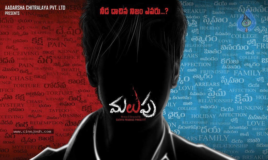 Malupu Movie Stills n Posters - 77 / 119 photos