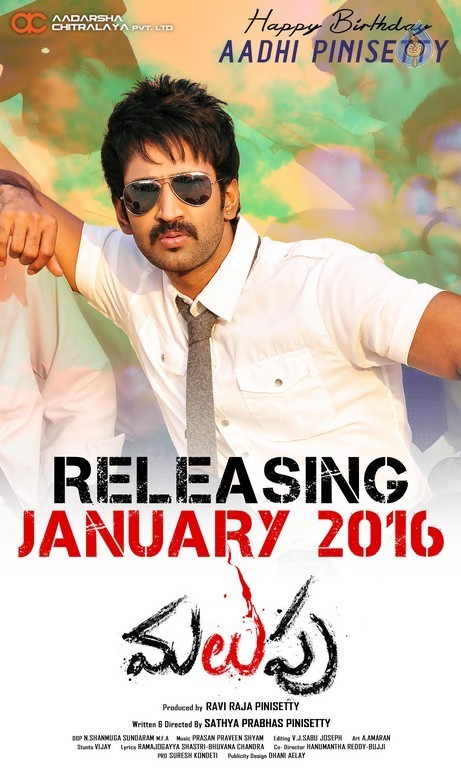 Malupu Photos and Posters - 4 / 23 photos