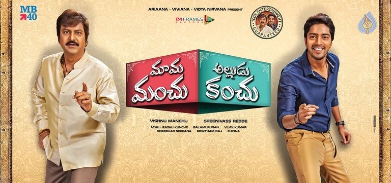 Mama Manchu Alludu Kanchu 1st Look - 1 / 1 photos