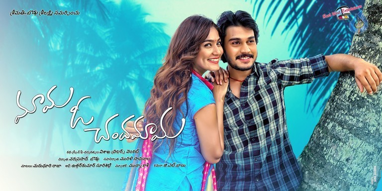 Mama O Chandamama Movie Posters - 2 / 2 photos