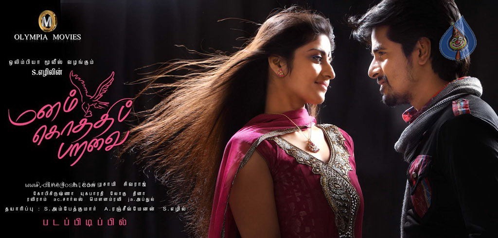 Manam Kothi Paravai Tamil Movie Stills - 38 / 66 photos