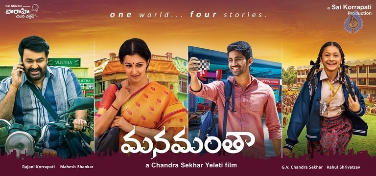 Manamantha First Look Posters - 2 / 2 photos