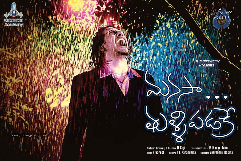 Manasa Thullipadake Movie New Stills n Walls - 37 / 38 photos