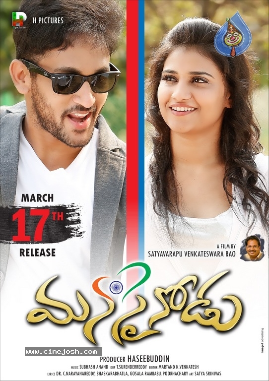 Manasainodu Movie Release Date Posters - 1 / 9 photos