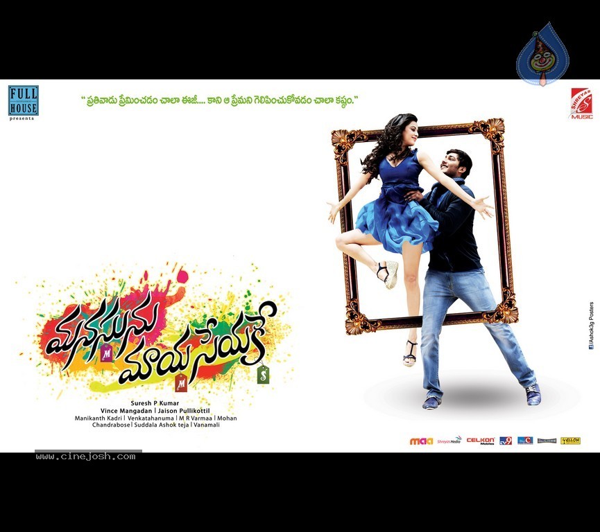 Manasunu Maya Seyake Posters - 2 / 20 photos