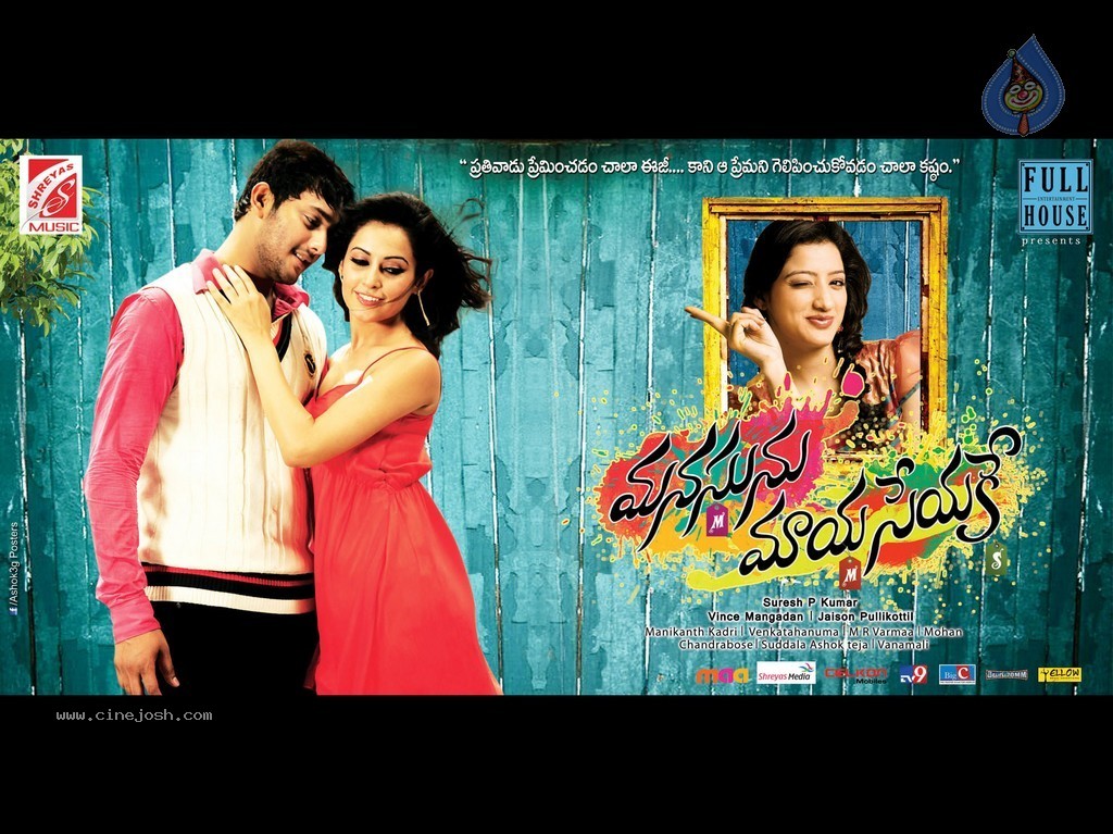 Manasunu Maya Seyake Posters - 3 / 20 photos