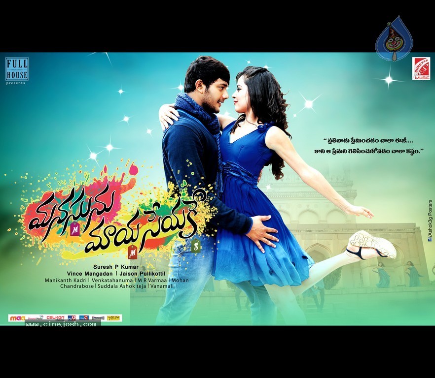 Manasunu Maya Seyake Posters - 15 / 20 photos