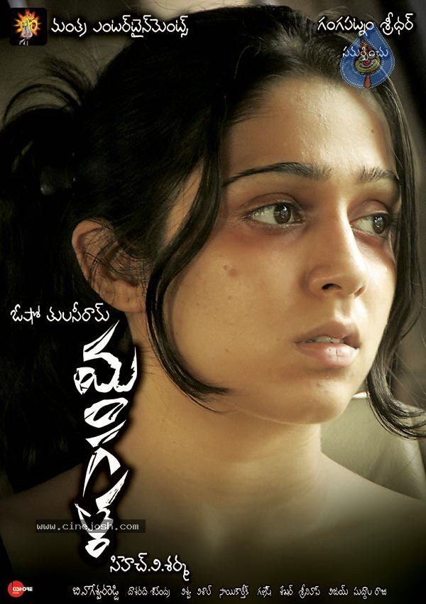 Mangala Movie Wallpapers - 7 / 19 photos