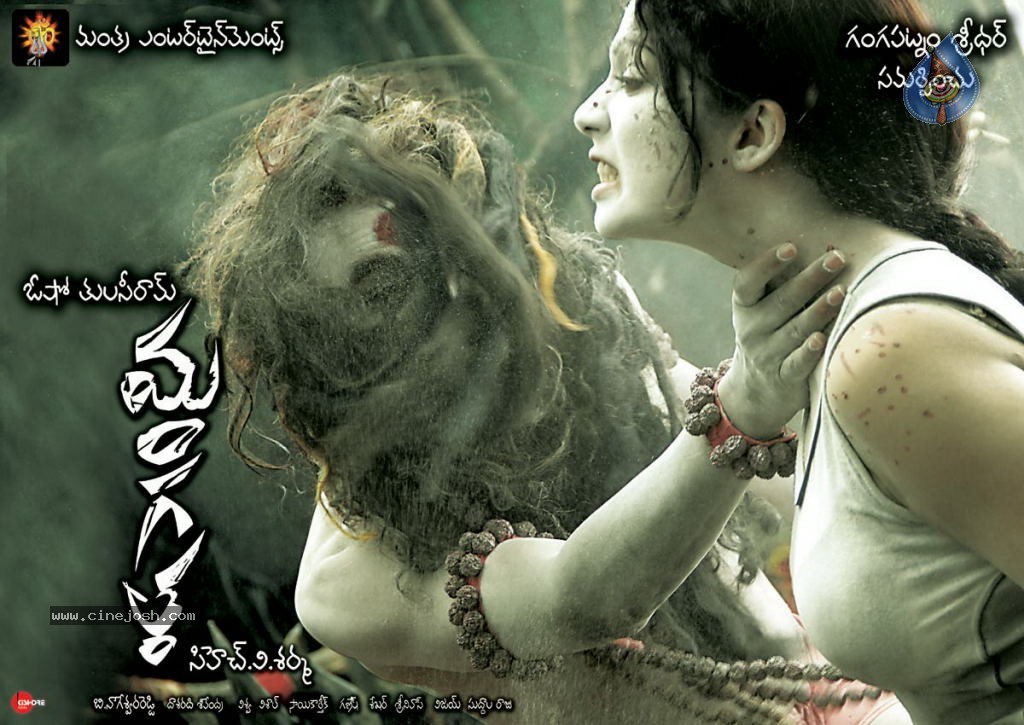 Mangala Movie Wallpapers - 14 / 19 photos