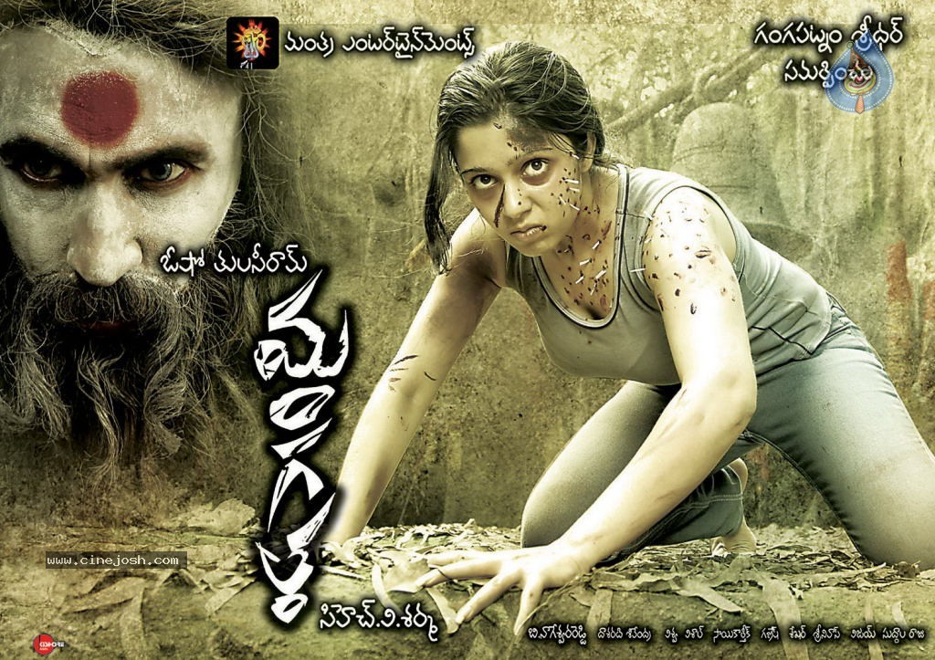 Mangala Movie Wallpapers - 17 / 19 photos