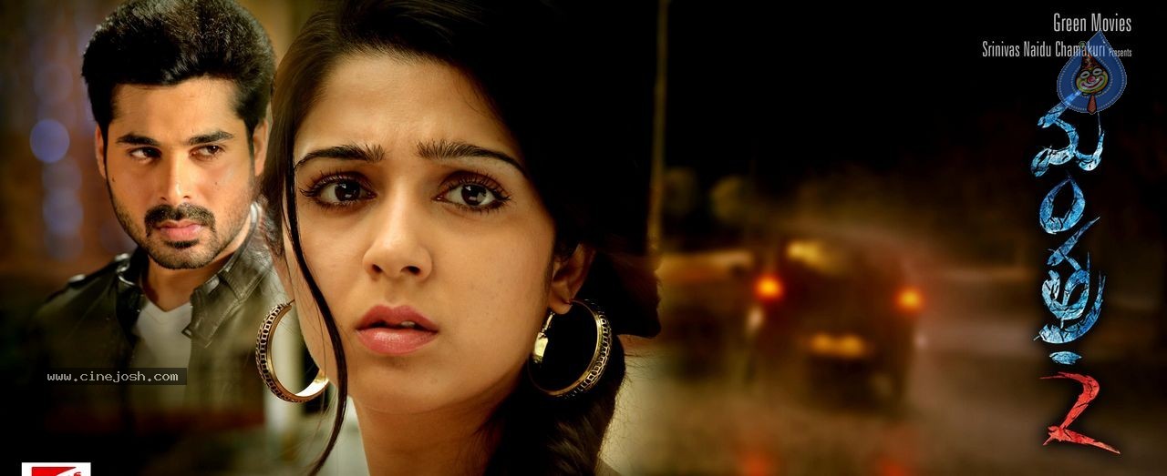 Manthra 2 Movie Posters - 1 / 7 photos