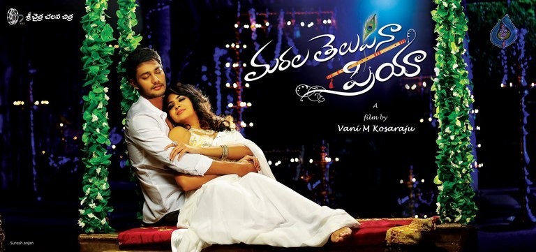 Marala Telupana Priya Poster - 1 / 1 photos