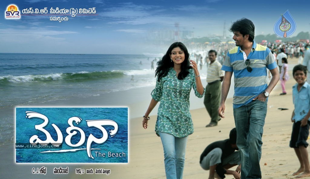 Marina Movie Wallpapers  - 8 / 11 photos