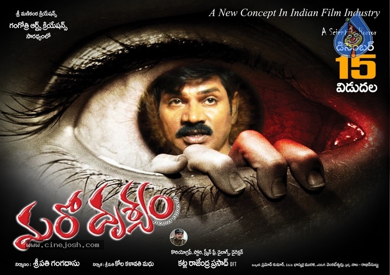 Maro Drushyam Movie Release Date Posters - 3 / 7 photos