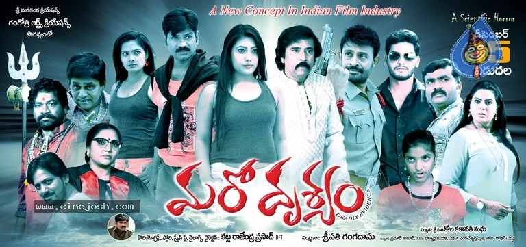 Maro Drushyam Movie Release Date Posters - 6 / 7 photos