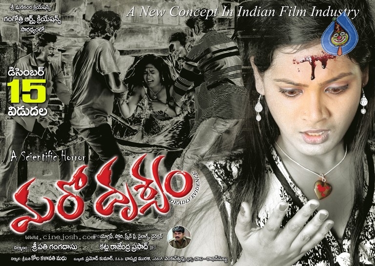 Maro Drushyam Movie Release Date Posters - 7 / 7 photos