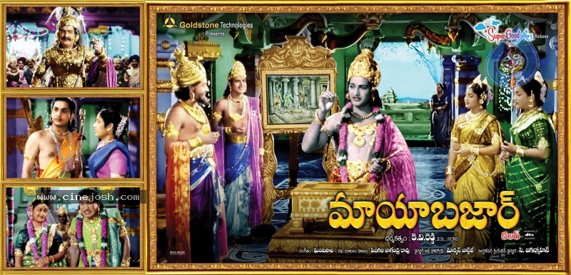 Maya Bazar Colour Movie Stills - 3 / 32 photos