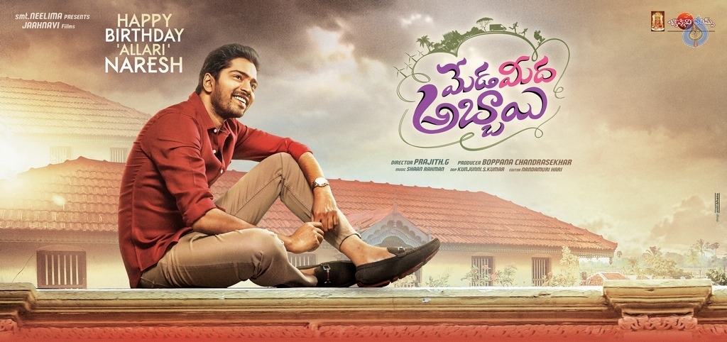 Meda Meeda Abbayi Allari Naresh Birthday Wishes Poster - 1 / 1 photos