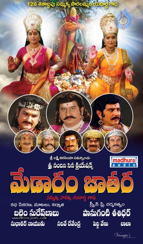 Medaram Jatara Movie Wallpapers - 2 / 8 photos