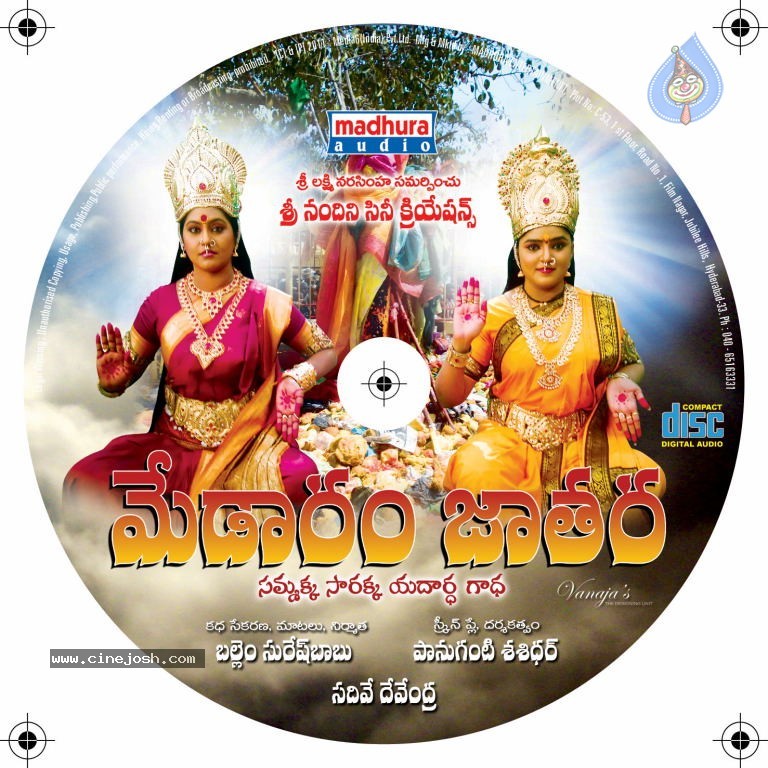 Medaram Jatara Movie Wallpapers - 8 / 8 photos