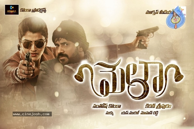 Meela Movie First Look Posters - 1 / 3 photos