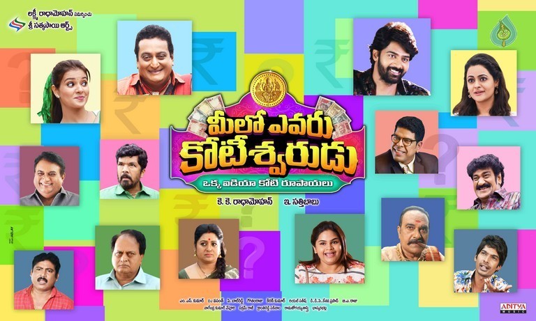 Meelo Evaru Koteswarudu New Posters - 5 / 10 photos