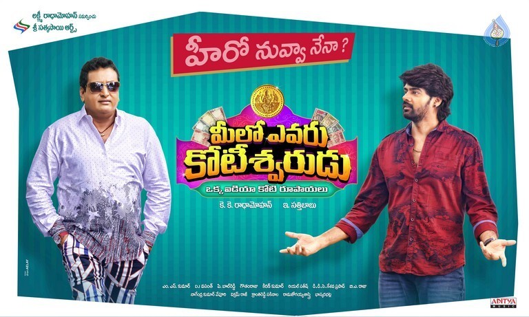 Meelo Evaru Koteswarudu New Posters - 8 / 10 photos