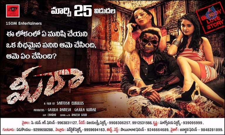 Meera Movie Posters and Photos - 7 / 12 photos