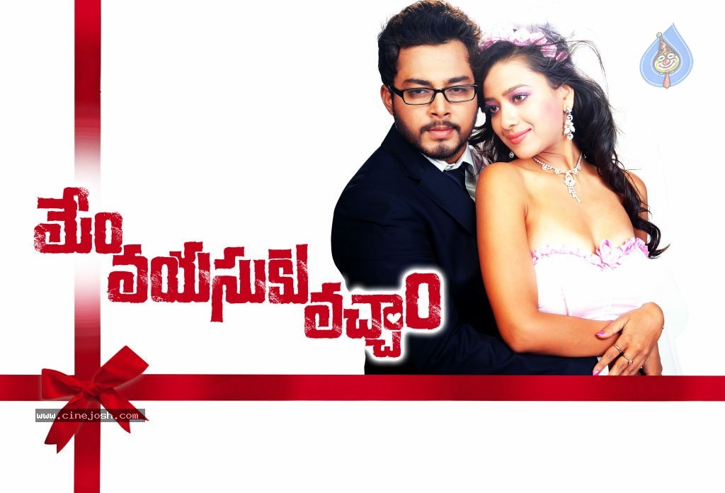 Memu Vayasuku Vacham Movie Wallpapers - 5 / 21 photos
