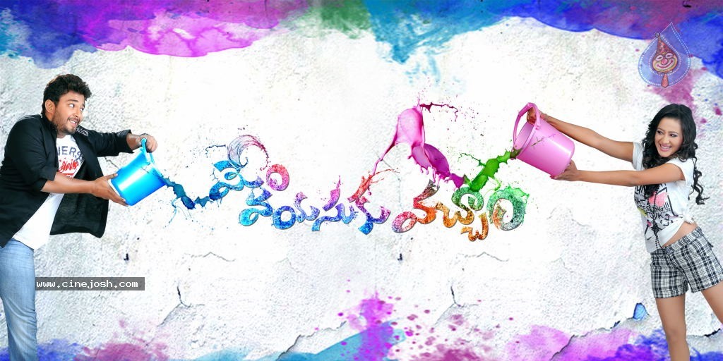 Memu Vayasuku Vacham Movie Wallpapers - 6 / 21 photos