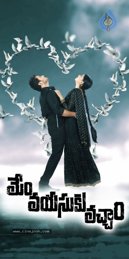 Memu Vayasuku Vacham Movie Wallpapers - 17 / 21 photos