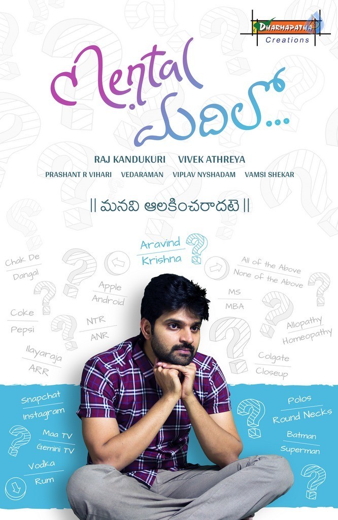 Mental Madilo Movie First Look Posters  - 2 / 2 photos