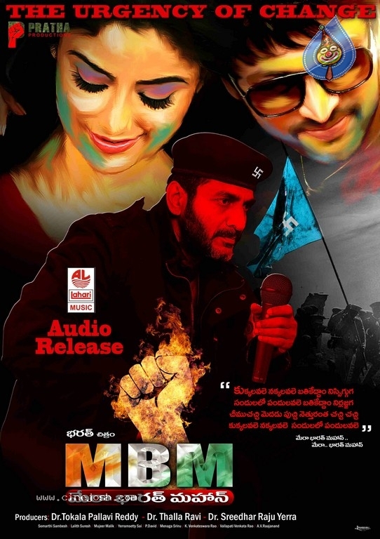 Mera Bharat Mahan Movie Posters - 3 / 18 photos