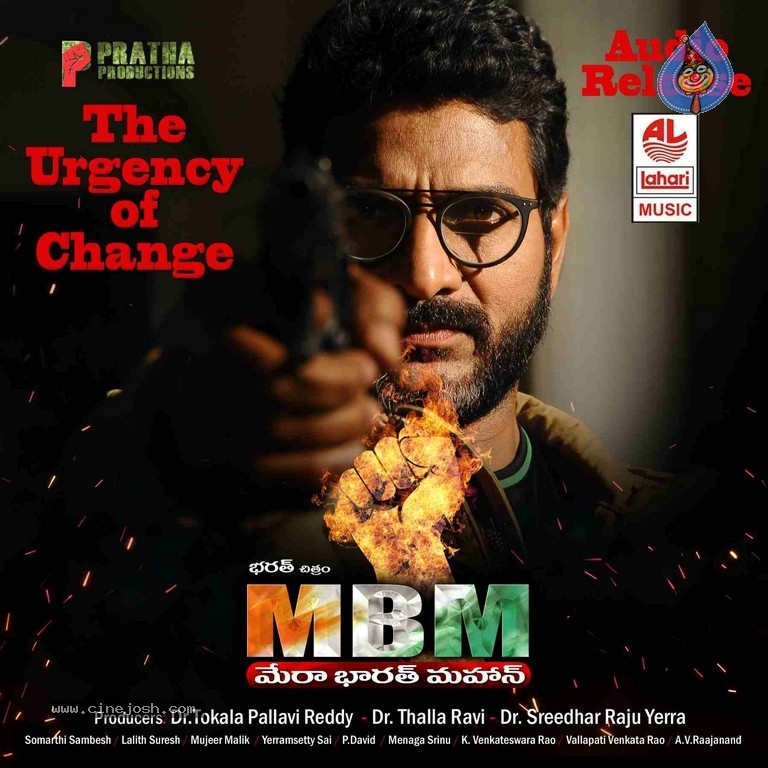 Mera Bharat Mahan Movie Posters - 14 / 18 photos