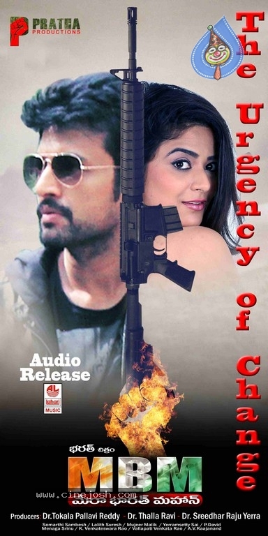 Mera Bharat Mahan Movie Posters - 16 / 18 photos