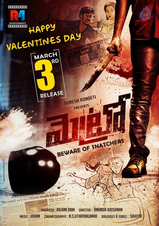 Metro Movie Release Date Poster - 1 / 1 photos