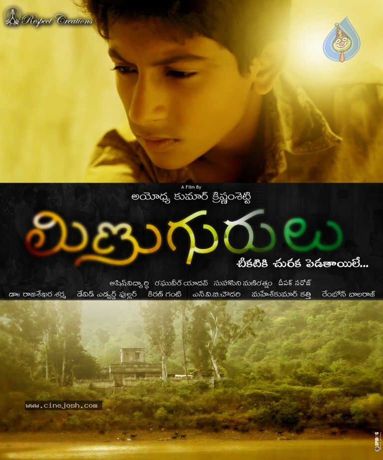 Minugurulu Movie New Stills - 3 / 13 photos