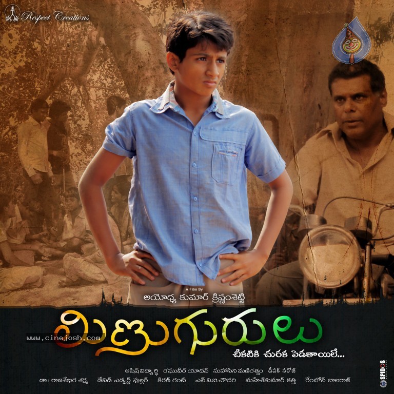 Minugurulu Movie New Stills - 5 / 13 photos