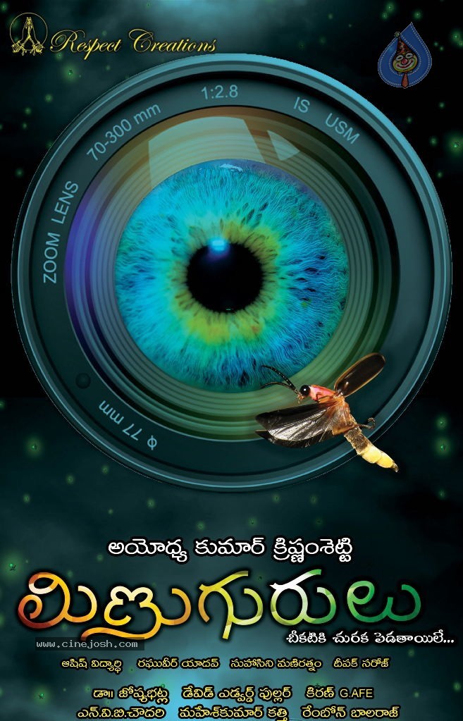 Minugurulu Movie Stills - 3 / 21 photos