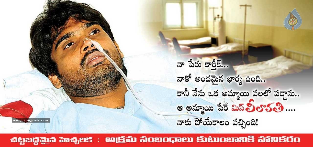 Miss Leelavathi Movie Wallpapers - 5 / 6 photos