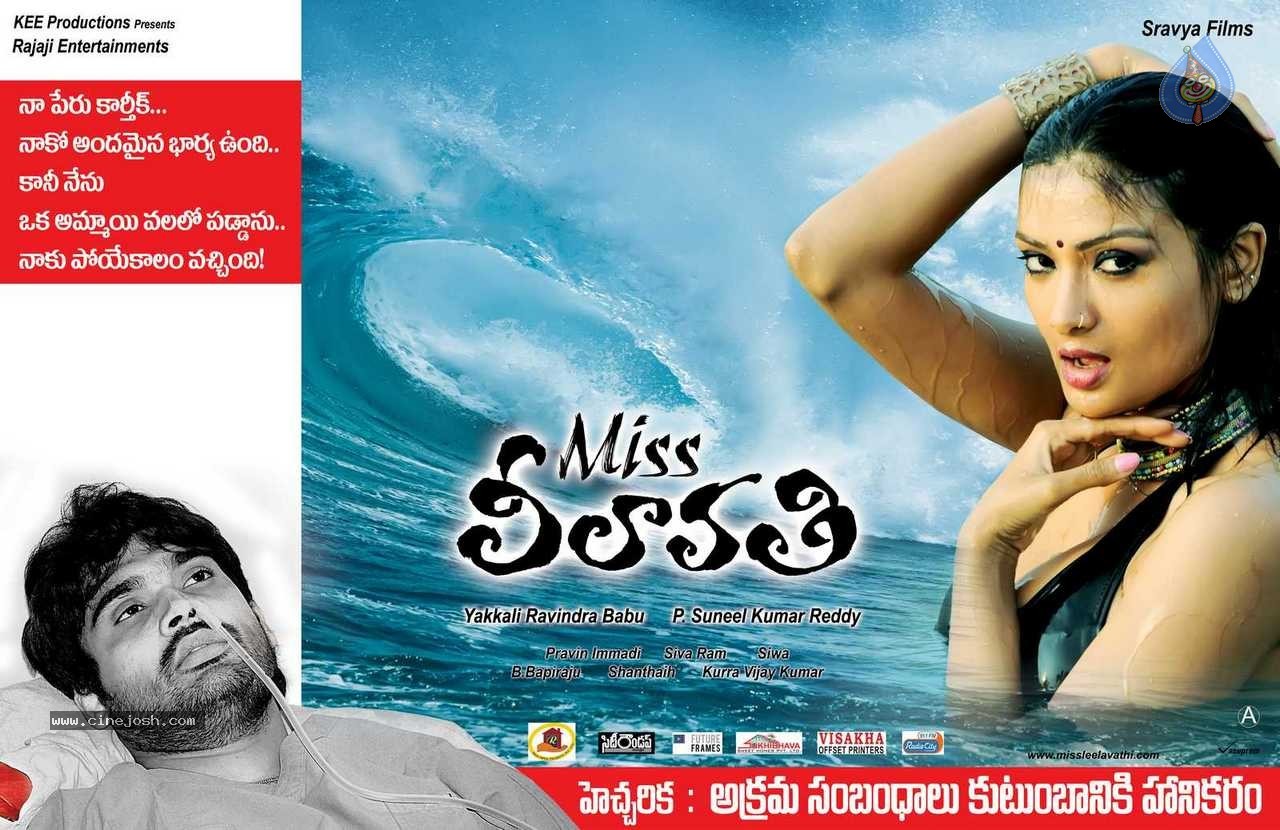 Miss Leelavathi Movie Wallpapers - 6 / 6 photos