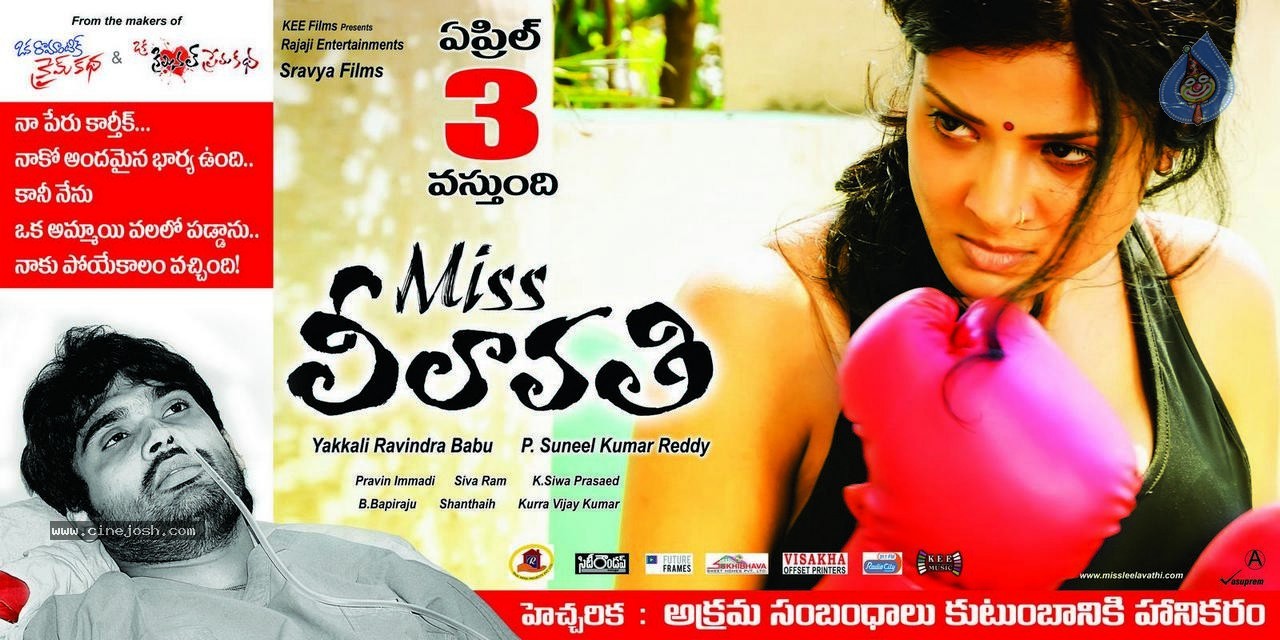 Miss Leelavathi Release Posters - 3 / 6 photos