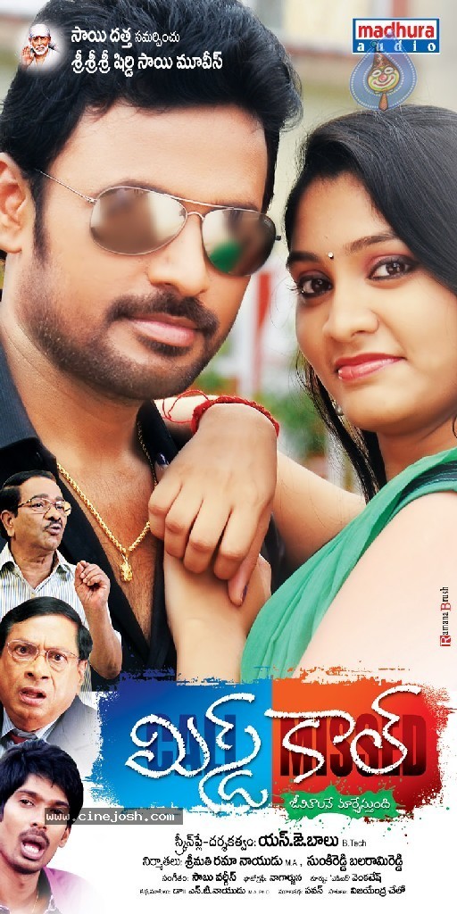 Missed Call Movie Stills n Walls - 5 / 36 photos