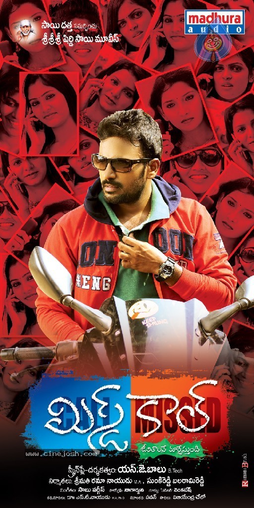 Missed Call Movie Stills n Walls - 16 / 36 photos